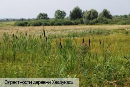 Хвадукасы деревня