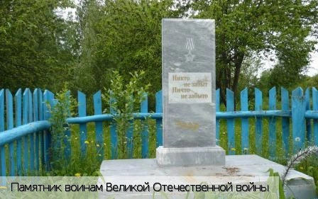 Яманы деревня