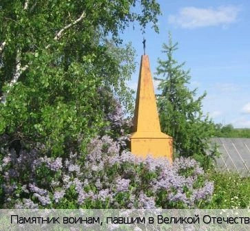 Амачкино деревня