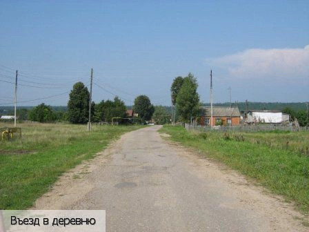 Большое Маклашкино