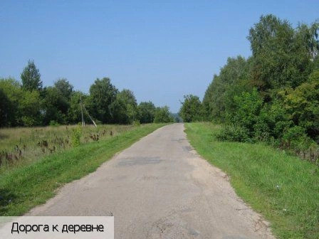 Большое Маклашкино