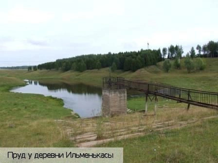 Ильменькасы деревня