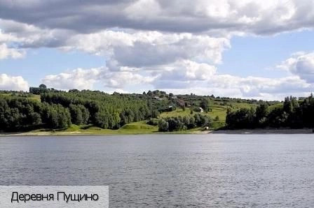 Пущино деревня