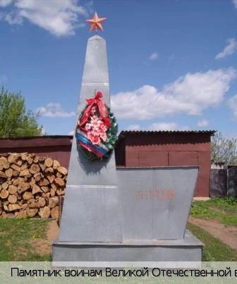 Старое Тогаево