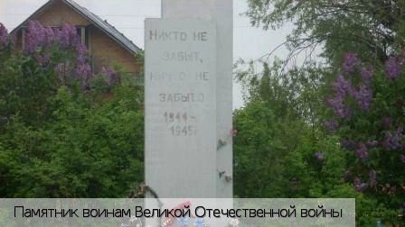 Ускасы деревня