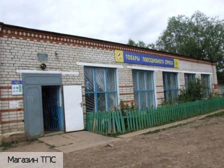 Ускасы деревня