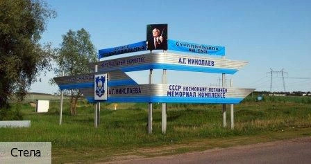 Шоршелы село