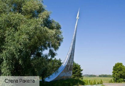 Шоршелы село