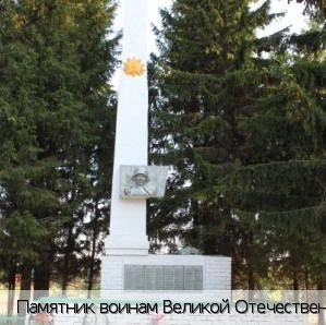 Эльбарусово деревня