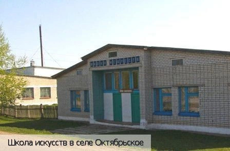 Октябрьское село (Мариинско-Посадский р-н)