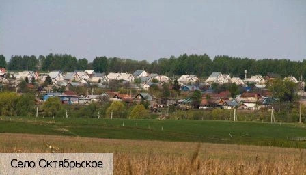 Октябрьское село (Мариинско-Посадский р-н)