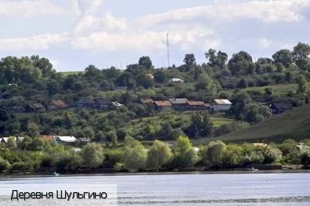 Шульгино деревня (Мариинско-Посадский р-н)