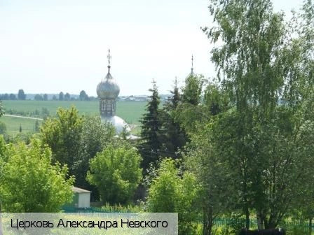 Александровское село