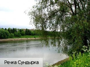 Большой Сундырь (Моргаушский район)