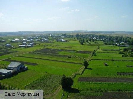 Моргауши село