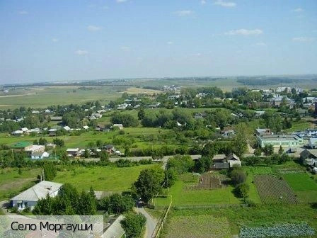 Моргауши село