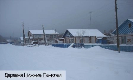 Нижние Панклеи