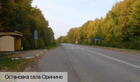 Оринино село