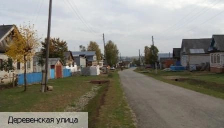 Пикикасы деревня