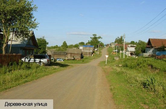 Хорной деревня