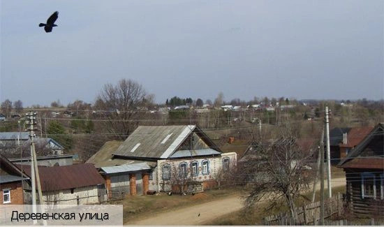 Хорной деревня