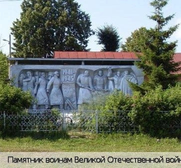 Хорной деревня