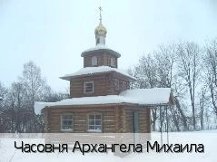 Чемеево село