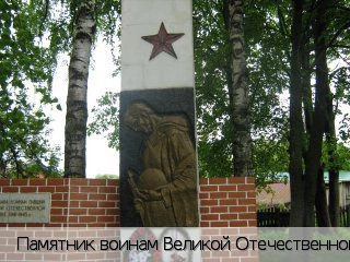 Шатьмапоси деревня