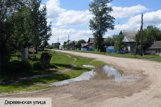 Шептаки деревня