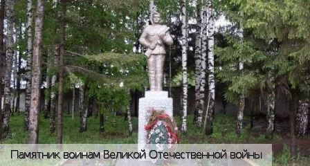 Юнгапоси деревня