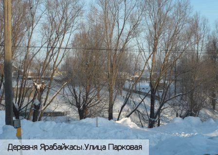 Ярабайкасы деревня