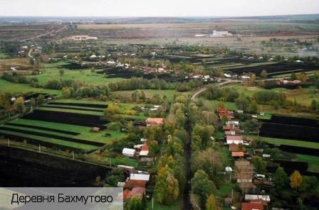 Бахмутово деревня