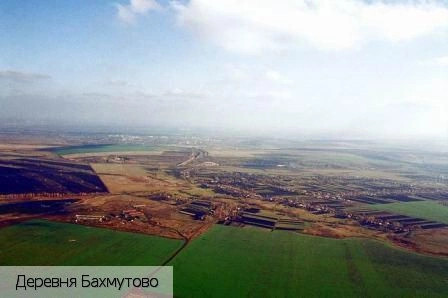 Бахмутово деревня