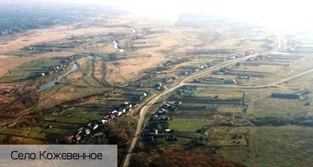 Кожевенное село