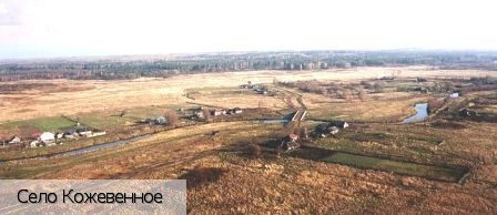 Кожевенное село