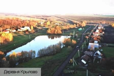 Крылово деревня