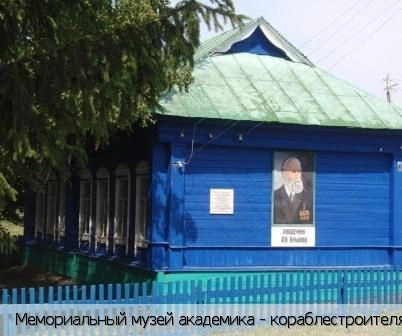Крылово деревня