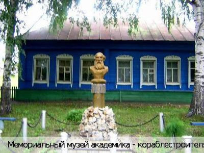 Крылово деревня