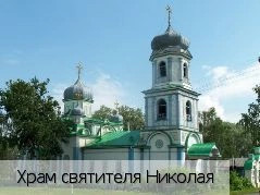 Мишуково село