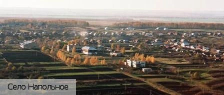 Напольное село