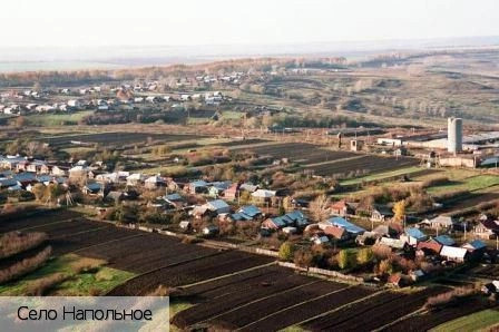 Напольное село