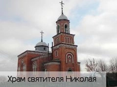 Напольное село