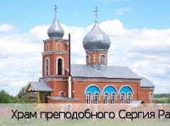 Рындино село