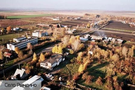 Рындино село