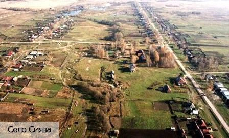 Сиява село
