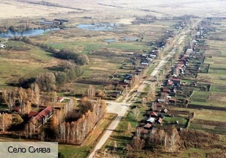 Сиява село