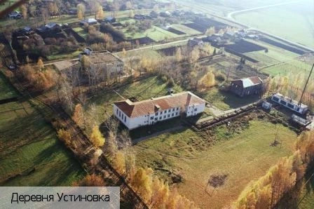 Устиновка деревня