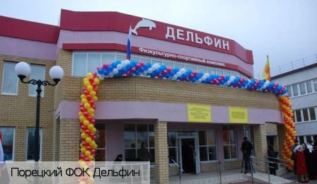 Порецкое село (Порецкий р-н)