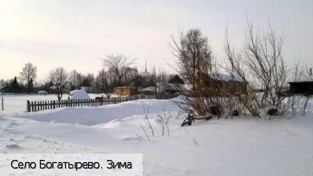 Богатырево (Чувашия)
