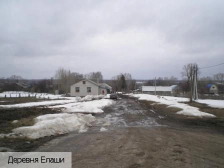 Елаши деревня
